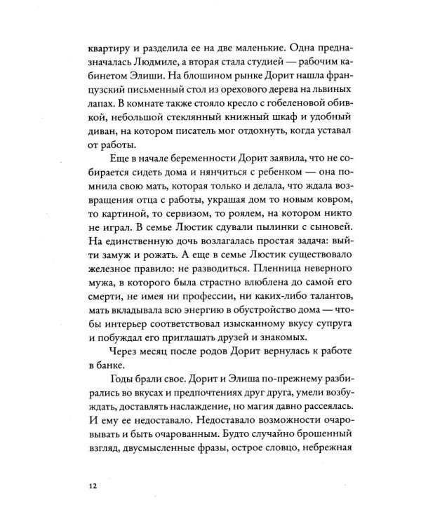 Бабочка в сарае