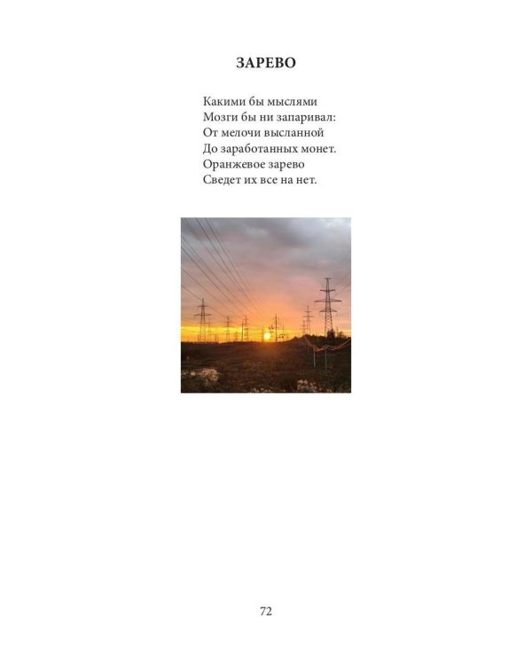 Светодинамика