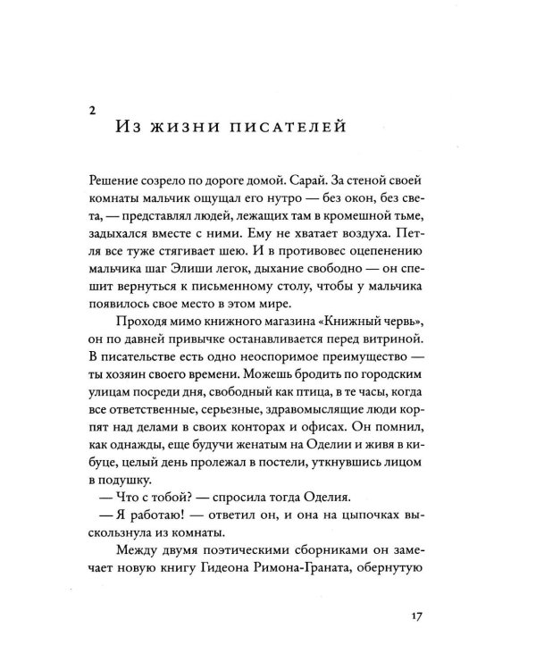 Бабочка в сарае