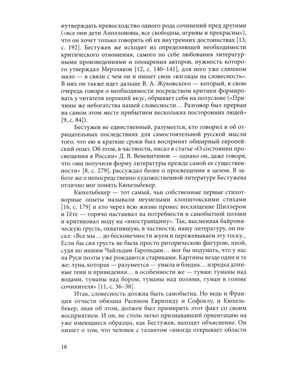 Эйхенбаумовский сборник