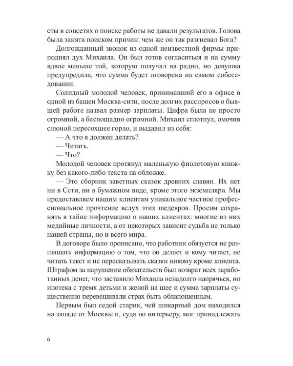 Все, что цепляет. Сборник новелл