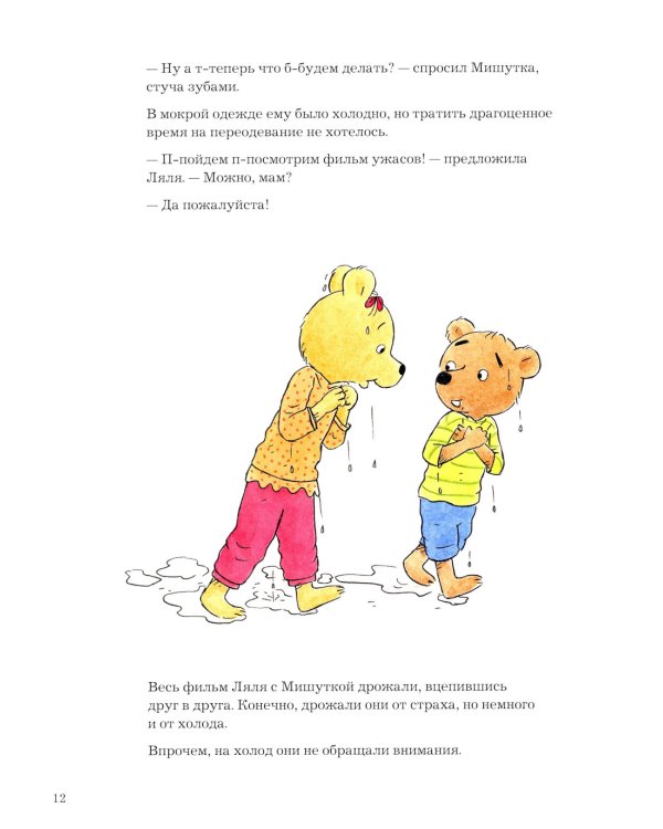 Сегодня можно все: книжка-картинка