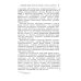 Философские тетради. Самое полное издание (с предисловиями всех предыдущих русскоязычных изданий)