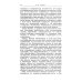 Философские тетради. Самое полное издание (с предисловиями всех предыдущих русскоязычных изданий)