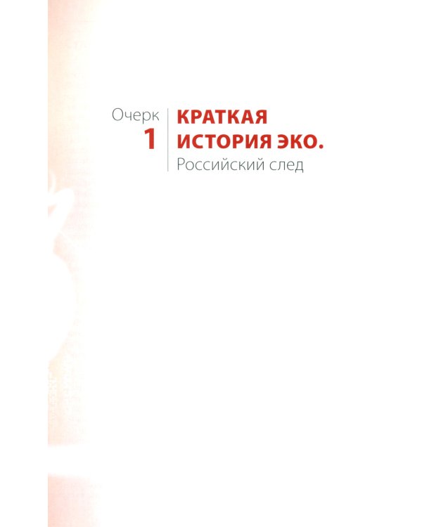 Очерки экстракорпорального оплодотворения