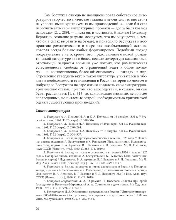 Эйхенбаумовский сборник