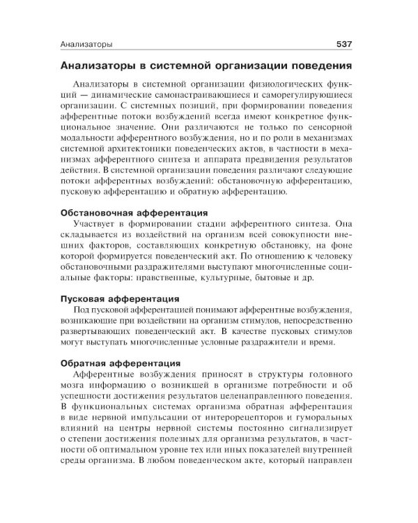 Нормальная физиология: Учебник. 2-е изд., стер