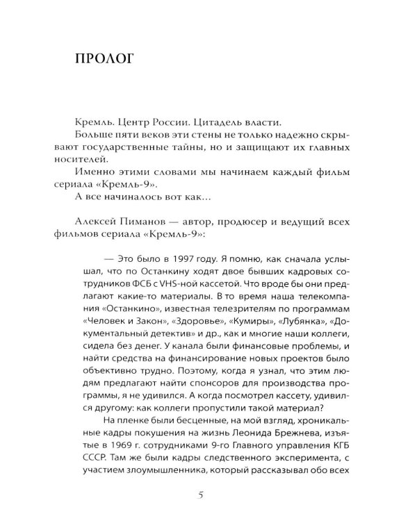 Сталин. Трагедия семьи вождя народов