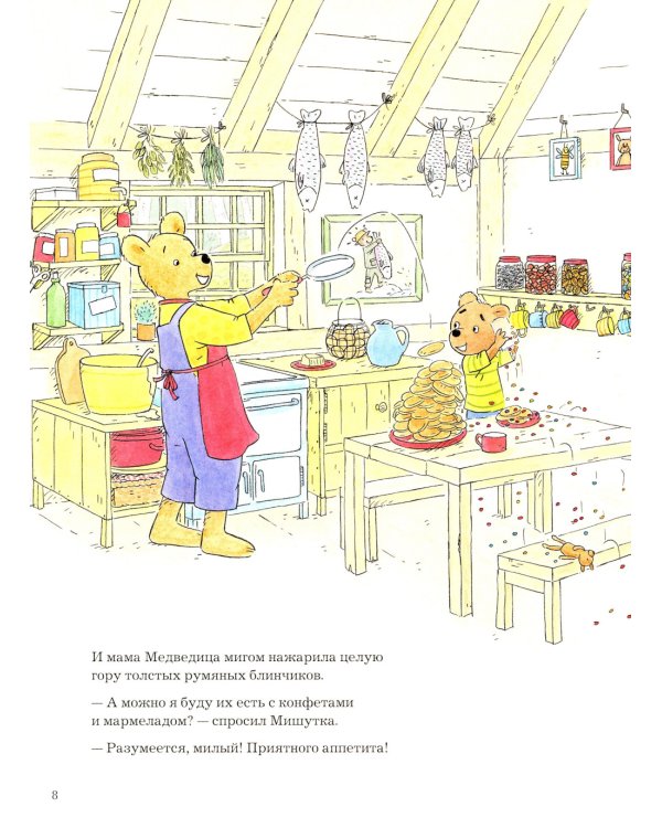 Сегодня можно все: книжка-картинка