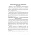 Нормальная физиология: Учебник. 2-е изд., стер
