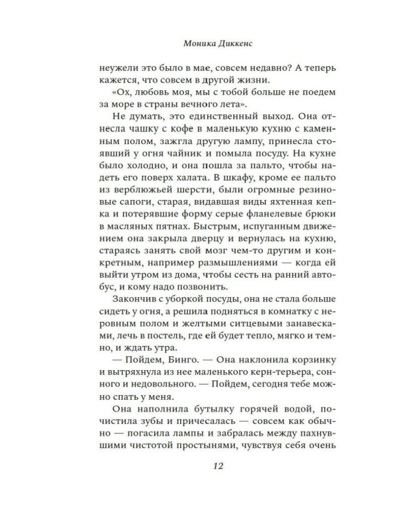 Дополнительное изображение книги «Мариана: роман»