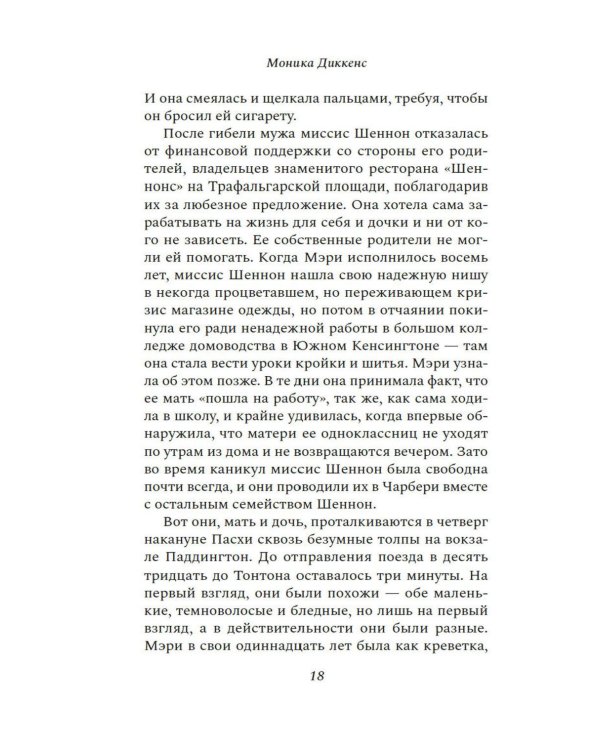 Дополнительное изображение книги «Мариана: роман»