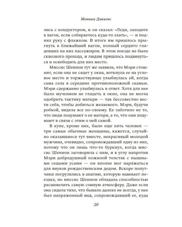Дополнительное изображение книги «Мариана: роман»