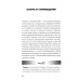 Инструменты бережливого производства II: Карманное руководство по практике применения Lean. 10-е изд., перераб.и доп