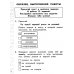 ВСОКО. Литературное чтение. 1 кл. Внутренняя система оценки качества образования. 10 вариантов. Типовые задания. ФГОС новый