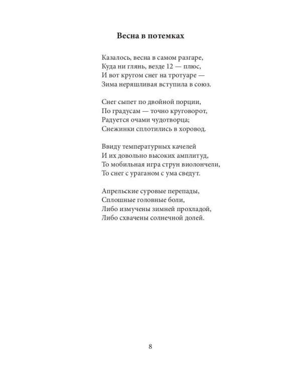 Светодинамика