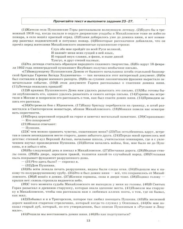 ЕГЭ 2026. Русский язык. 15 вариантов. Типовые варианты экзаменационных заданий