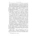 Философские тетради. Самое полное издание (с предисловиями всех предыдущих русскоязычных изданий)