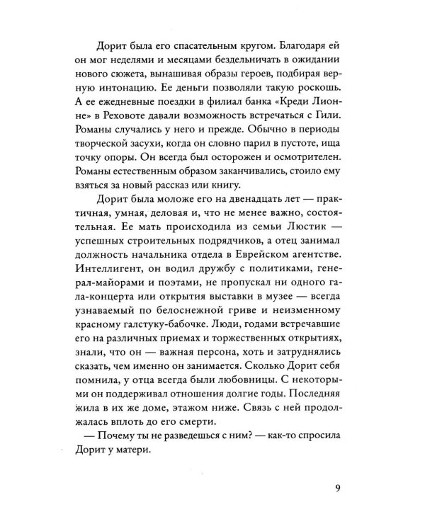 Бабочка в сарае