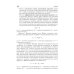 Нормальная физиология: Учебник. 2-е изд., стер