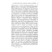 Философские тетради. Самое полное издание (с предисловиями всех предыдущих русскоязычных изданий)