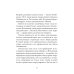 Семь Духовных Законов Успеха: Как воплотить мечты в реальность. Практическое руководство (пер.)