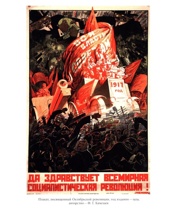 Организованный восторг. Всемирный конгресс друзей СССР 1927 года