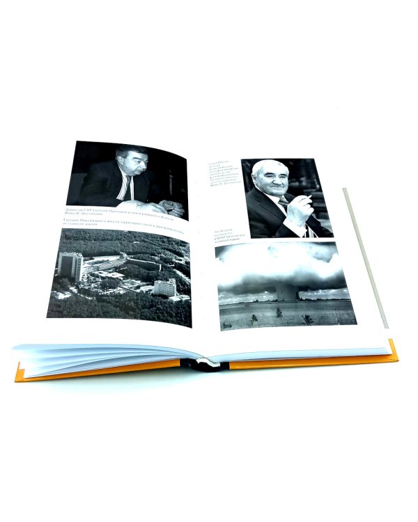 ЖЗЛ. Легендарные разведчики (комплект из 4-х книг)