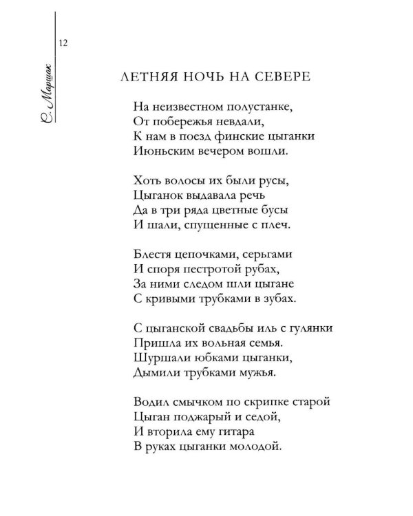 Дополнительное изображение книги «Люблю... Но реже говорю об этом…: стихи»