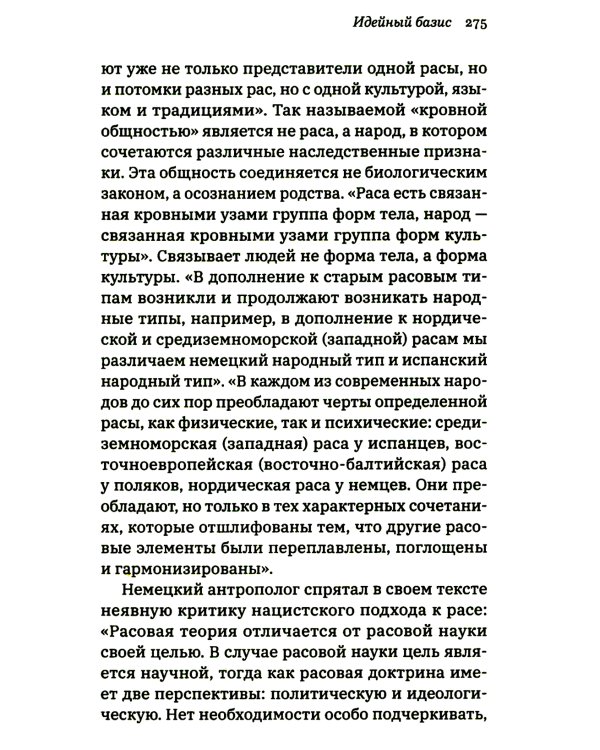 Битва за Украину; Неизвестный нацизм (комплект из 2-х книг)