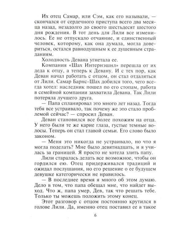 Дополнительное изображение книги «Магия соблазна: роман»