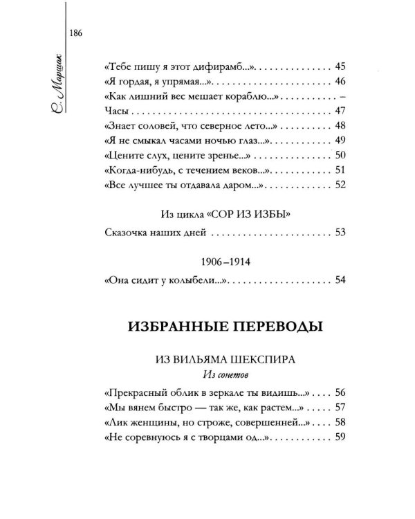 Дополнительное изображение книги «Люблю... Но реже говорю об этом…: стихи»