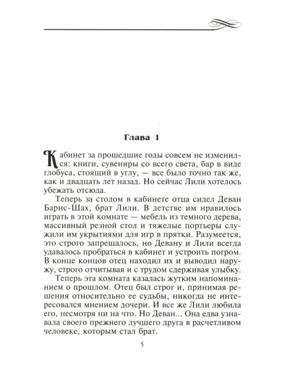 Дополнительное изображение книги «Магия соблазна: роман»