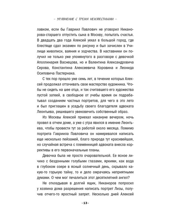 Уравнение с тремя неизвестными