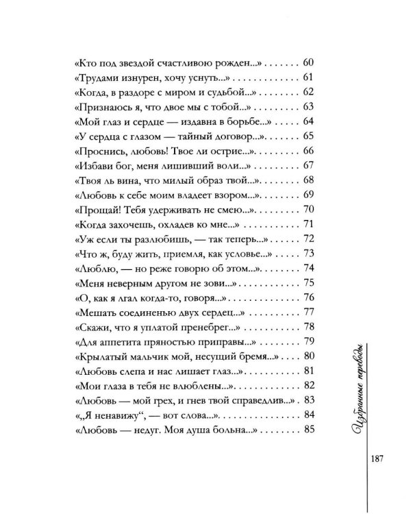 Дополнительное изображение книги «Люблю... Но реже говорю об этом…: стихи»