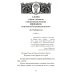 Слова в дни памяти святых Омской Митрополии