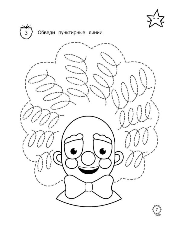 Математические прописи: для детей 5-7 лет