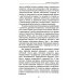 Цветотерапия. Астрологические аспекты лечения цветом. 4-е изд