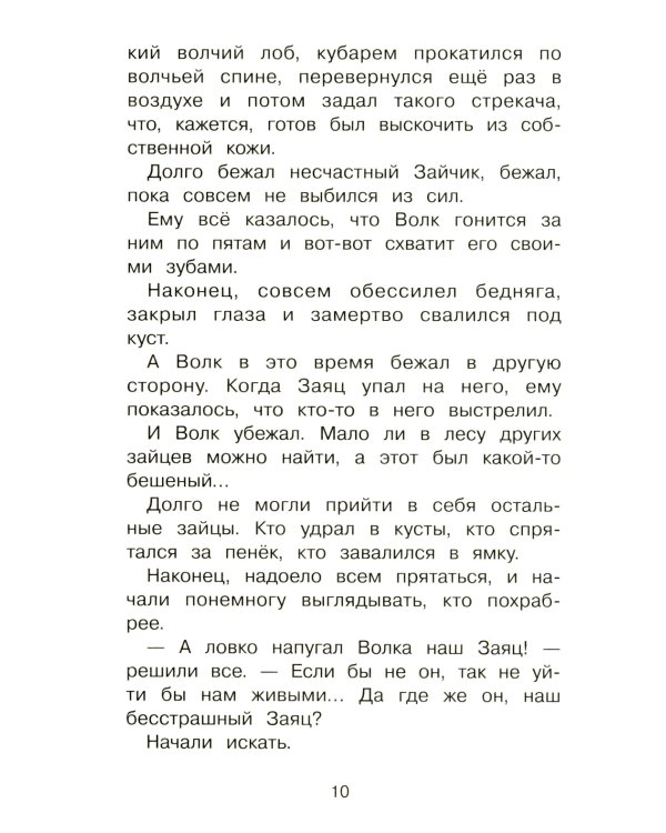 Аленушкины сказки: избранные произведения