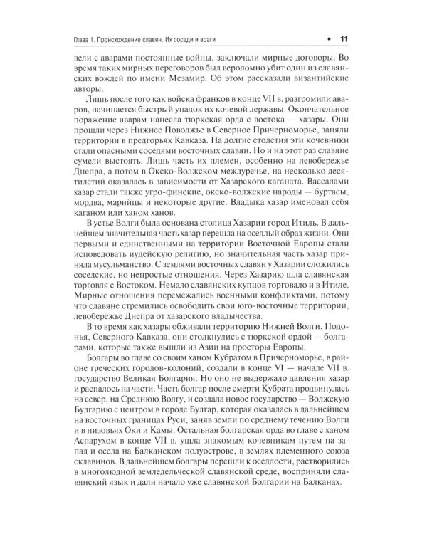 История России с древнейших времен до наших дней: Учебник