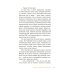 Детективное агентство «Утюг»: повесть