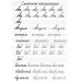 Прописи для малышей Прописи. Слитное написание букв