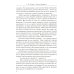 Человек будущего Воспитание родителей. Ч. 4. Энергия подсознания. Человек будущего