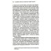 Битва за Украину; Неизвестный нацизм (комплект из 2-х книг) Битва за Украину; Неизвестный нацизм (комплект из 2-х книг)