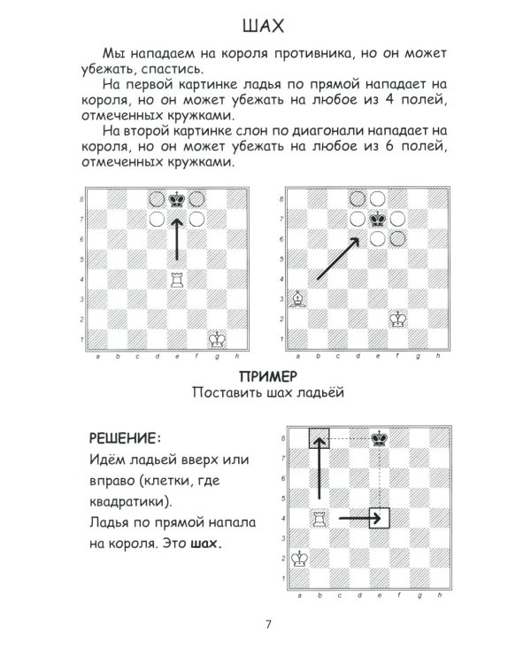 1000 + задач по шахматам: Учебное пособие. 2-е изд