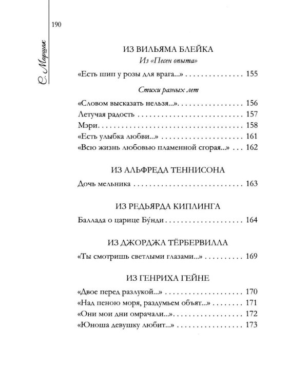 Дополнительное изображение книги «Люблю... Но реже говорю об этом…: стихи»