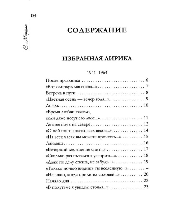 Дополнительное изображение книги «Люблю... Но реже говорю об этом…: стихи»