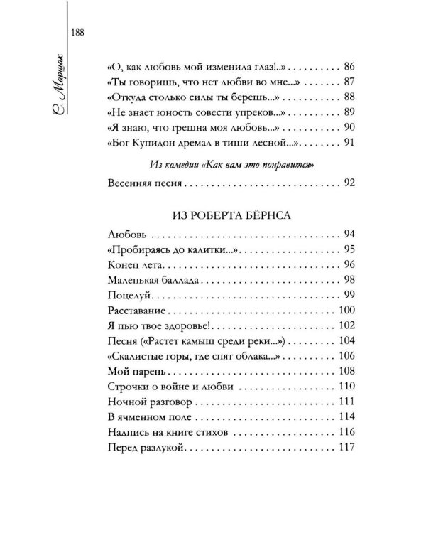 Дополнительное изображение книги «Люблю... Но реже говорю об этом…: стихи»
