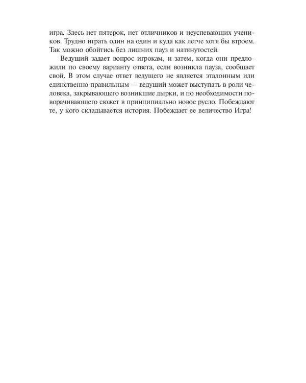 Растим гения