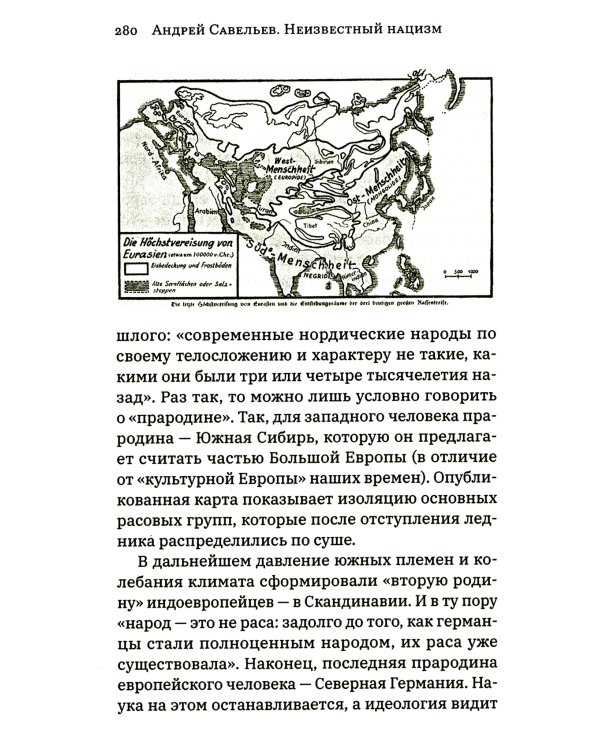 Битва за Украину; Неизвестный нацизм (комплект из 2-х книг)